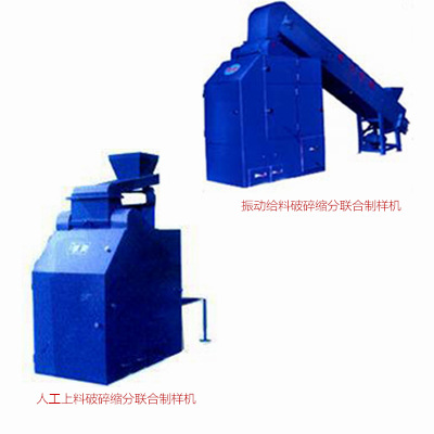多级破碎缩分联合制样机   多步骤一次完成制样破碎机