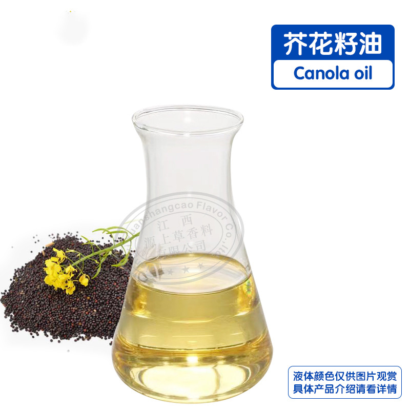 芥花籽油 植物超临界萃取 按摩spa化妆品护肤品日用基础油