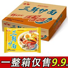 华丰三鲜伊面78g/袋装方便面整箱批发8090后经典怀旧泡面速食干吃