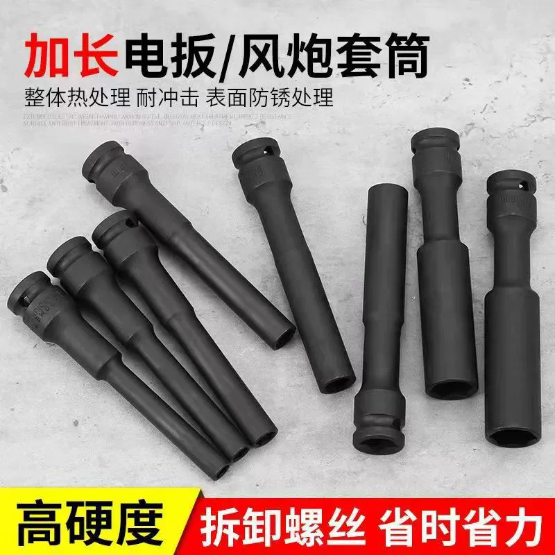 Удлиненный тонкостенный торцевой ключ Dafei 1/2 закаленный маленький торцевой ключ для пневматического пистолета с шестигранной головкой, длина винта 128