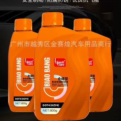 [Guangdong Special] Bragging Brake fluid
