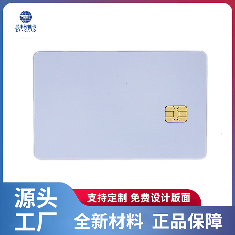 【专业卡厂】制作各种芯片卡 AT88SC1608芯片厂家 学员卡免费设计