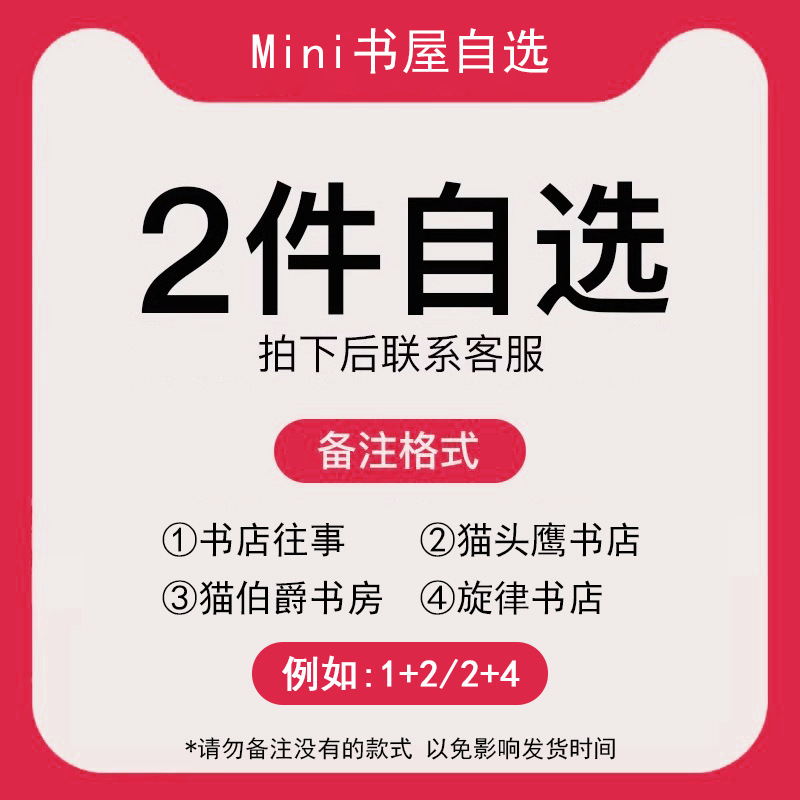 미니서점 셀렉트 2종세트 고객센터로 문의주세요