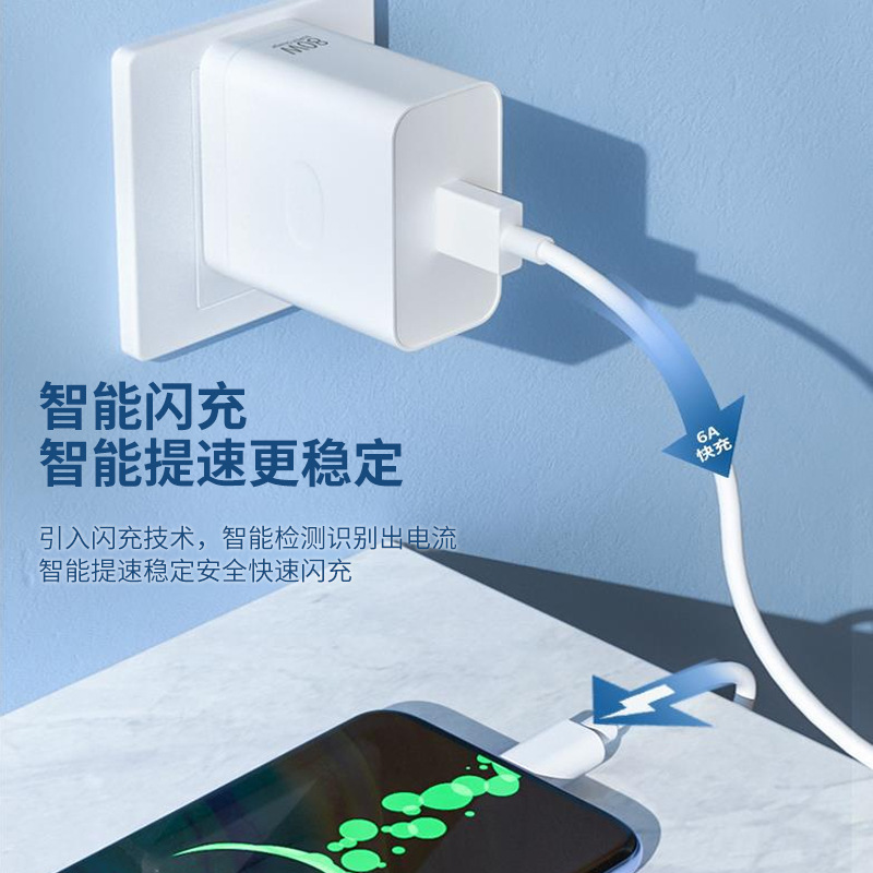 Cargador de 80W certificado por 3C compatible con QC3.0 flash cargar rápido teléfono móvil adecuado para Xiaomi Huawei cable de datos de cabeza de carga
