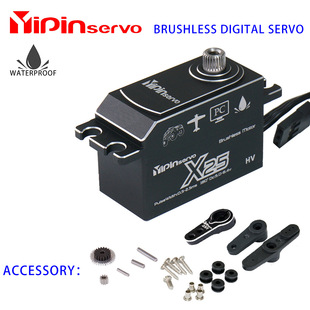 yipinservoX25 short metal brushless digital steering gear drift car DIY robot model aircraft industrial steering gear
