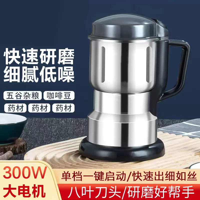 研磨机五谷杂粮打粉机小型家用粉碎机磨粉机大功率电动咖啡研磨机