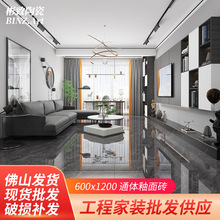 �㶫��ɽͨ�����ʯ��ש 600x1200mm ȫ�ɵ�ש ��������ǽש