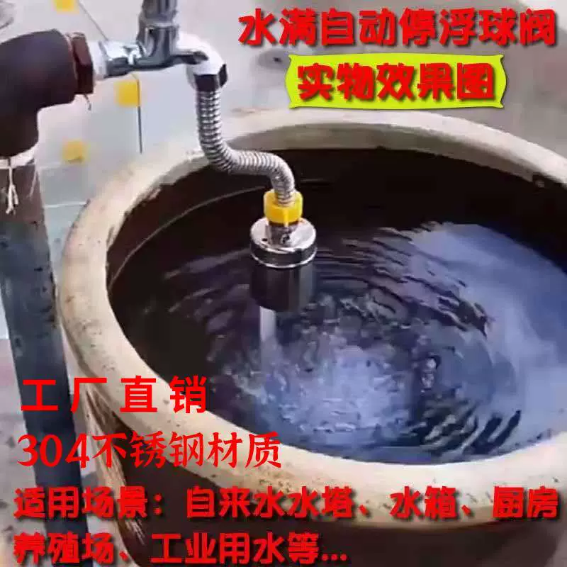 Заполненный водой самостопорный поплавковый клапан из нержавеющей стали, водонагревательный бак, водонапорная башня, пополнение воды, полностью автоматический контроль уровня воды, устойчивый к высоким температурам переключатель управления