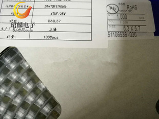25V47Uf 6.3X5.7 Liling Aluminum Electrolytic Chip Capacitor Vzh470M1Etr-0606 Whole Disk Out