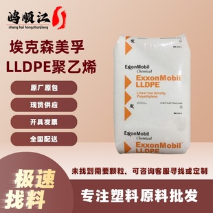 LLDPE Exxon LL6101XR 6201XR color masterbatch carrier building material profile bottle cap available plastic
