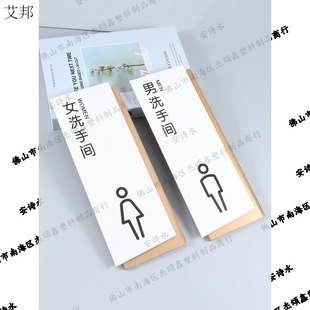 Office department door plate toilet signboard men's and women's toilet sign sign sign sign
