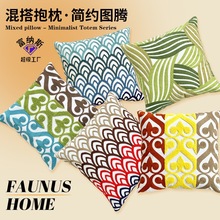 跨境民族风哈萨克图腾东南亚民族客厅沙发刺绣靠垫抱枕套枕套复古