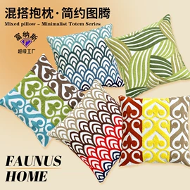 靠垫/抱枕;抱枕套;坐垫椅垫