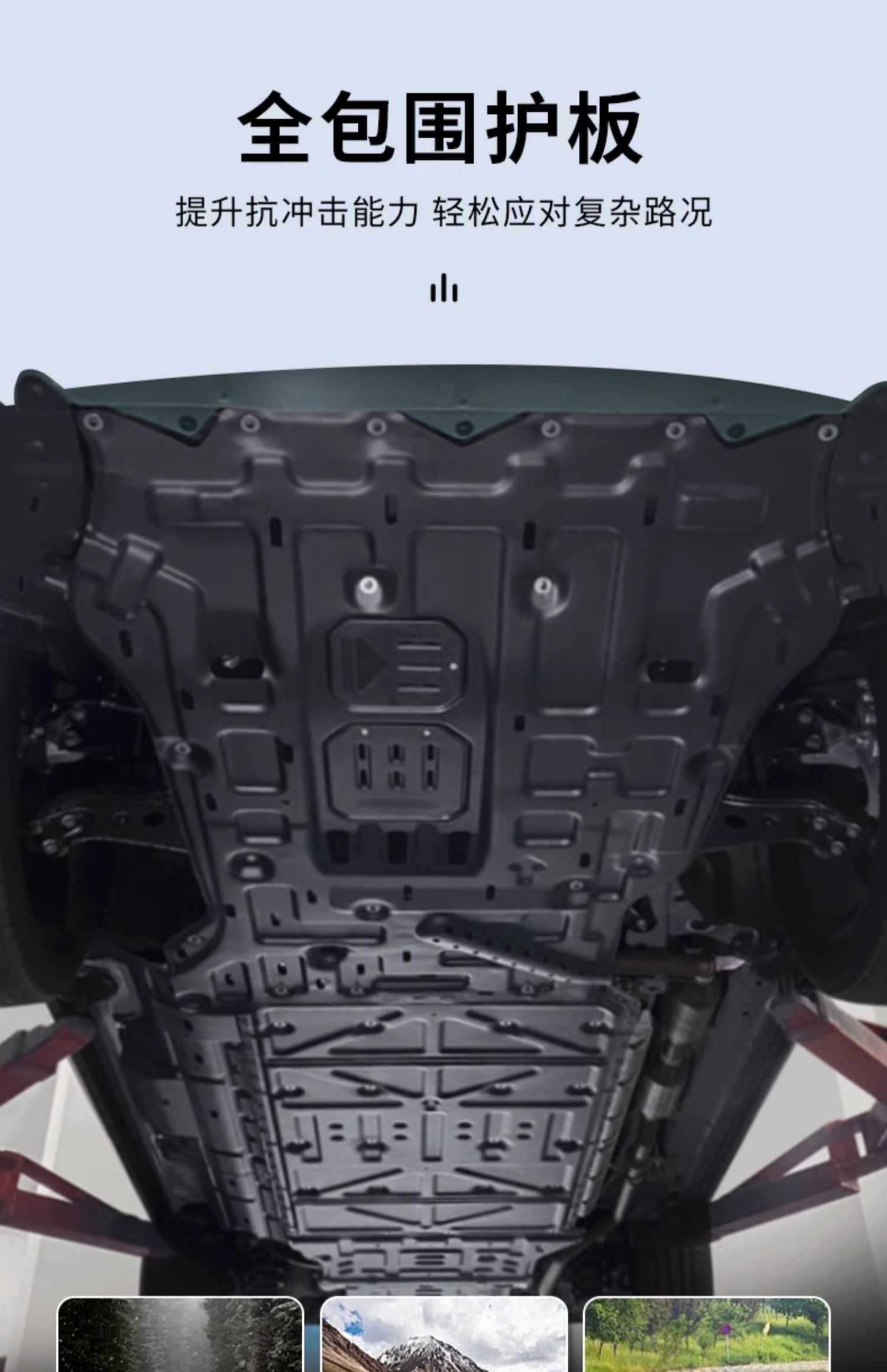 Applicable to 24/25 Models of the New Aito M7 Chassis Protection Plate, M8/M9 Engine Battery Motor Underbody Protection Plate