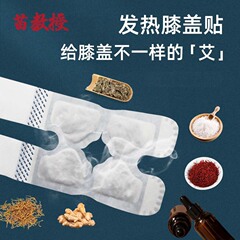 Baby Warming Patch, Foot Warming Patch, Knee Warming Patch, Neck Warming Patch, Knee Warming Patch, Body Warming Patch, Mugwort Steam Waist Warming Patch