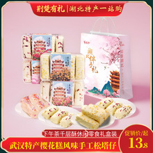武汉特产樱花糕风味手工松塔仔伴手礼下午茶千层酥休闲零食礼盒装