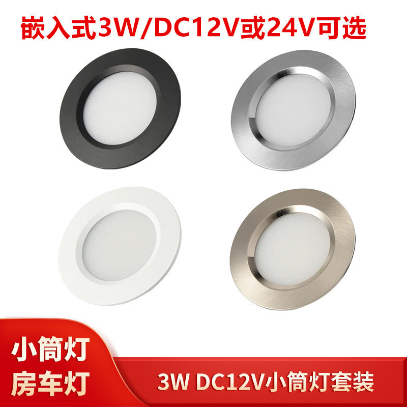 Recessed downlight led low voltage small round light wardrobe light display cabinet light restaurant hotel lighting 12v small downlight wholesale