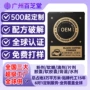 速溶运动跨境定制条装