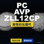 原材料国产基础lexanpc