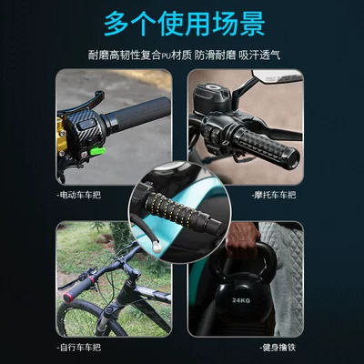 Motorcycle Handle Cover | waterproof
