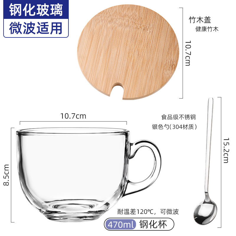 【钢化防摔】470ml早餐杯+竹木盖+银色勺子