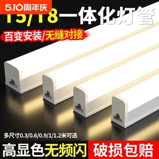 ✅ Integrated Led Lamp T5 Super Bright T8 Fluorescent Lamp Strip Light Strip Household Full Set of Energy-Saving Bracket Light Tube 1m