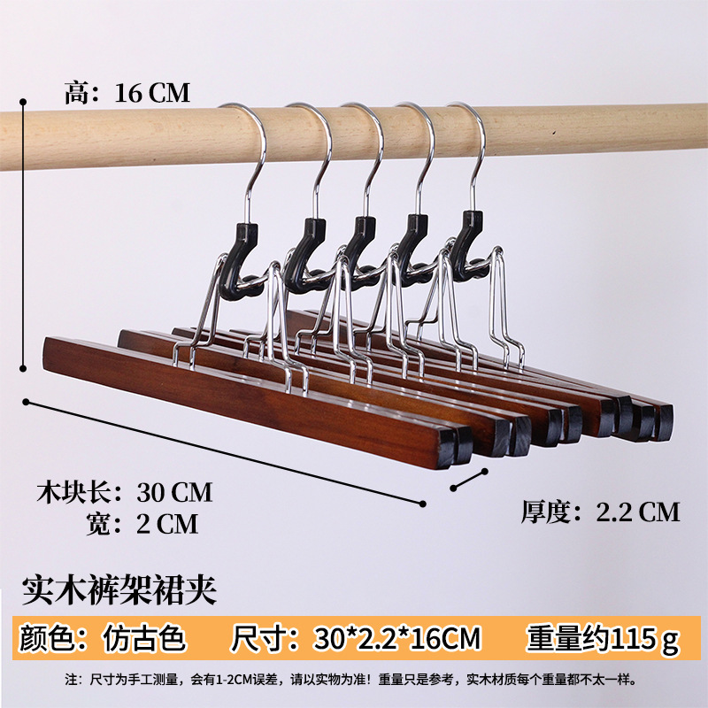 無垢材スカートクリップ漢服シームレス木製ワンラインクリップパンツラック JK スカート馬面スカートハンガー収納かつらクリップ卸売|undefined