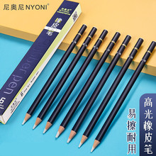 尼奥尼笔形橡皮擦美术生高光素描美术橡皮笔画室推荐专业笔式橡皮
