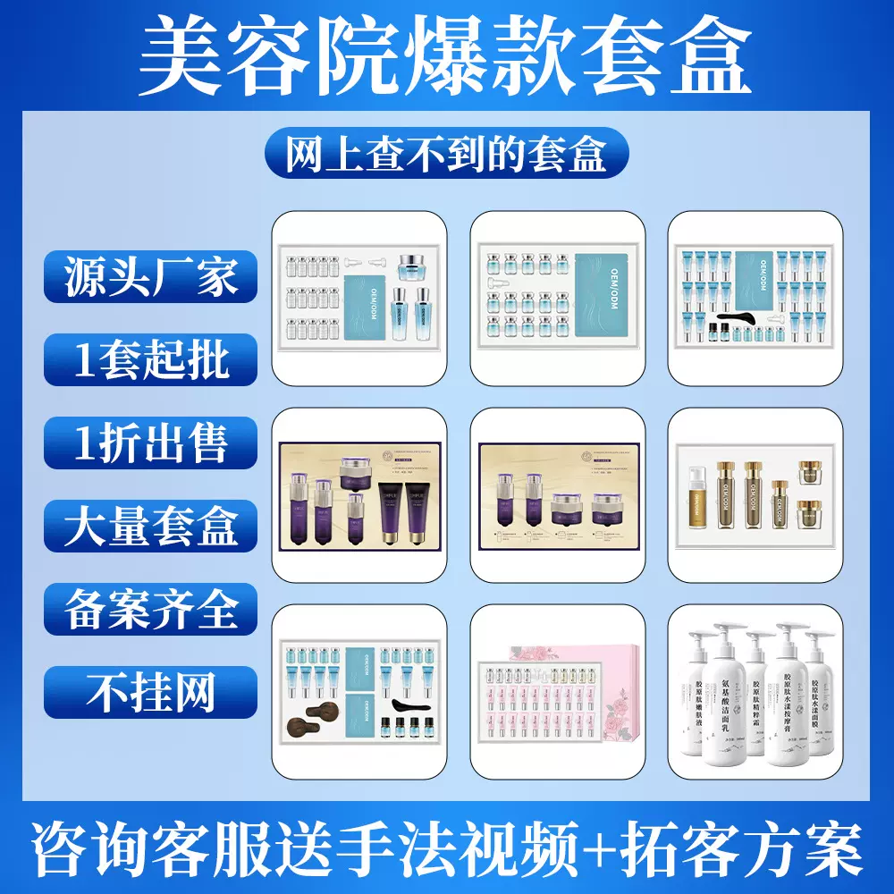 美容院刷酶护理专业院线面部做脸拨筋紧致眼部毛孔清洁护肤品套盒