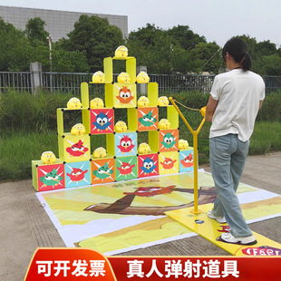 Real-Life Version of Angry Birds Catapult Props Slingshot Outdoor Wedding Warm-Up Game Toys Shopping Mall Opening Stall