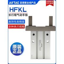 亚德客加长气缸手指气缸HFKL10/16/20/25 HFTKL10/16/20/25/B/N/F