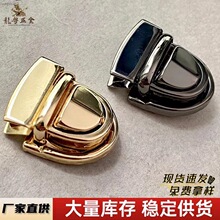 现货批发箱包手袋五金锁 DIY包包金属锁扣插锁铁质锁扣鸭嘴锁按锁