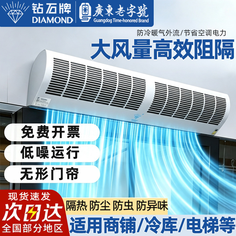 Diamond Brand Air Curtain Machine for Restaurant Entrance, Commercial Silent Elevator, Powerful Industrial Air Curtain Machine, 2m Door Head Dedicated