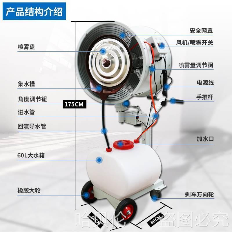 加湿机大型工业加湿器电风扇除尘离心式消毒降温喷雾摇头雾化手推