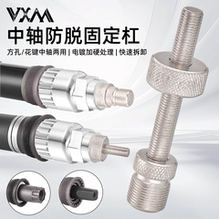 Vxm自転車マウンテンバイク四角い穴キー中軸解体ツール培林中軸スリーブ着脱専用ツール