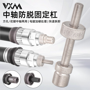 Vxm Bicycle Mountain Bike Square Hole Spline Center Shaft Removal Tool Bearing Center Shaft Sleeve Special Tool for Disassembly and Assembly