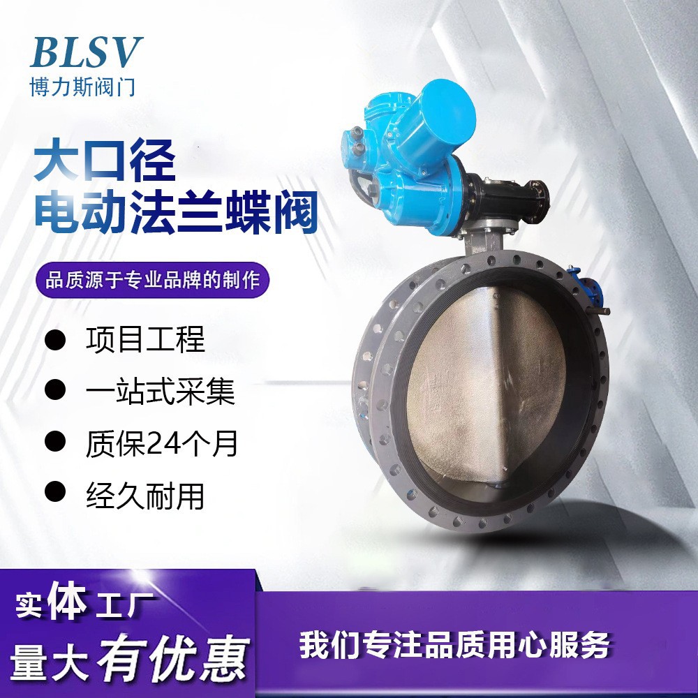 大口径电动法兰中线蝶阀D941X-10/16球墨铸铁/铸钢 远程操控开关
