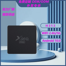 X96QproQC픺ȫ־H313ҕsmart tv box׿10 TV BOX