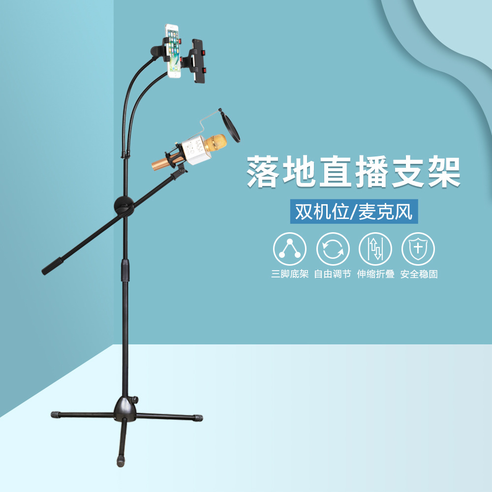 D03 Floor-standing Bracket Three-legged Mobile Phone Microphone Pop-up Bracket Douyin Kuaishou Anchor Live Broadcast Bracket