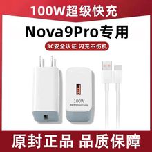 �m���A��sҫNova9Pro�����ԭ�b100W��늾���������W���^������