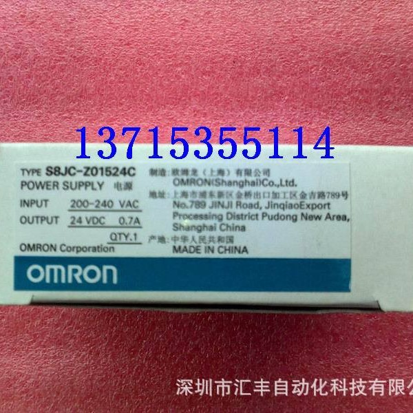 OMRON欧姆龙原装 电源 S8JC-Z01524C S8FS-C01524J 议价
