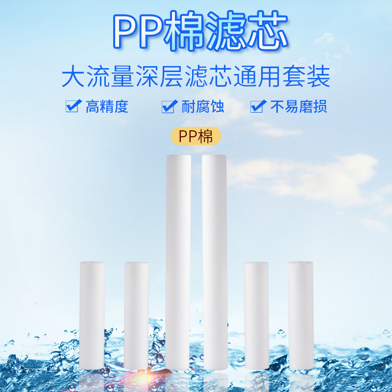 PP棉濾芯批發 家用前置過濾器10寸20寸平口濾芯 聚丙烯淨水機濾芯