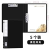Double clip/black 5 pcs