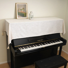 高档现代简约钢琴罩半罩钢琴盖布防尘保护罩钢琴凳套罩椅子罩