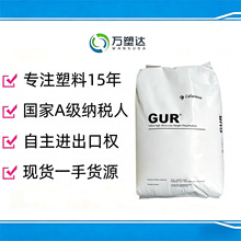 塞拉尼斯 UHMWPE 4130 4113 GHR 8110 X201 X184 GUR 4152NH