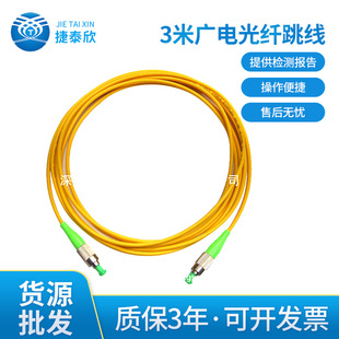 ����3�׏V늹��w���� SC/APC-SC/APC �պ����w�B���� �о��W�j