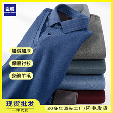 绵羊毛男士加绒衬衫秋冬中年假两件保暖衬衣男加绒加厚男装批发