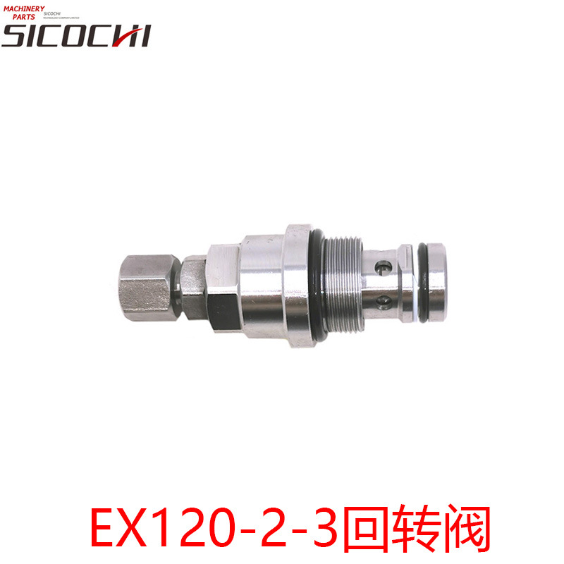 适用日立EX120-2-3回转阀溢流阀安全阀分配控制阀长98mm螺牙30mm