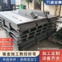 切割定制折弯精密钣金