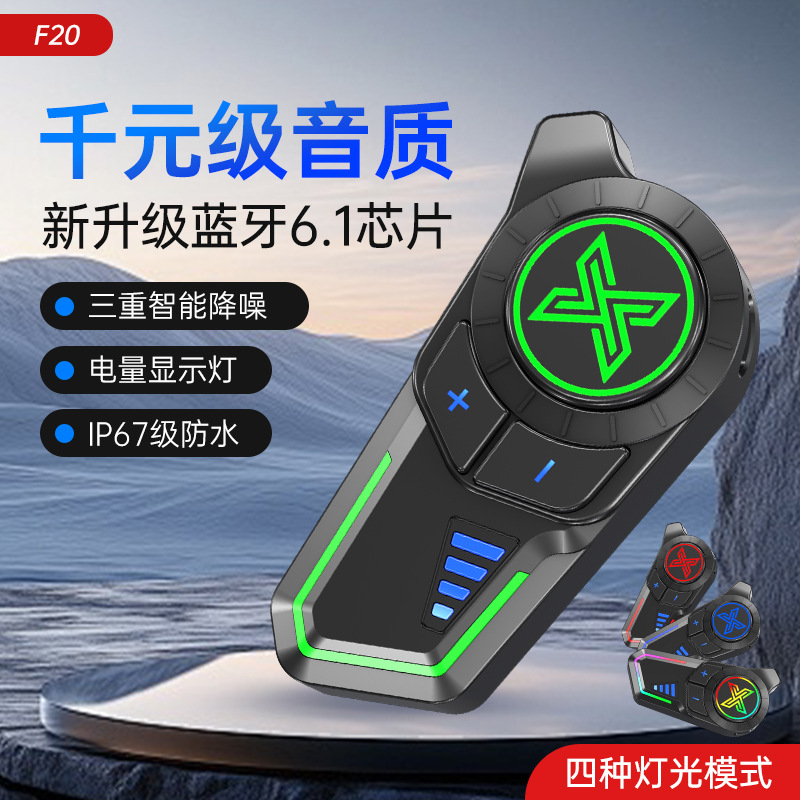 头盔蓝牙耳机摩托车头盔耳机防水降噪外卖骑手炫酷彩灯头盔耳机